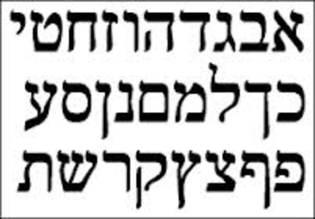Hebrew becomes the offical langauge of Israel