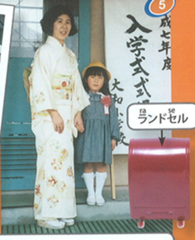 Entrance to Primary School