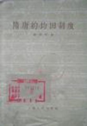 Land Equalization System (Economic)