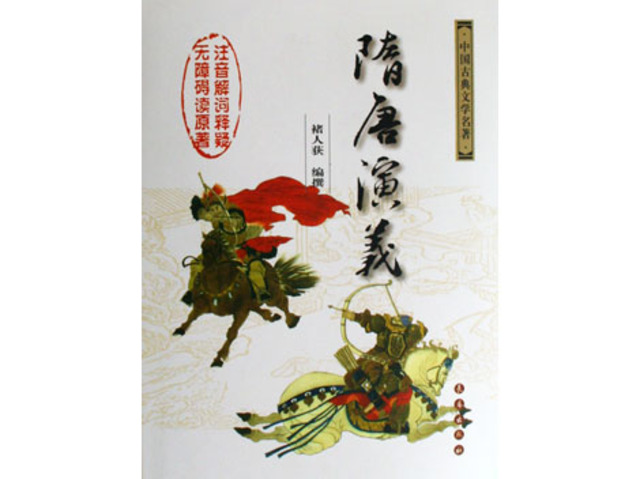 Beginning Decline of Sui