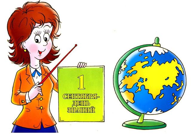 Педагогическое училище