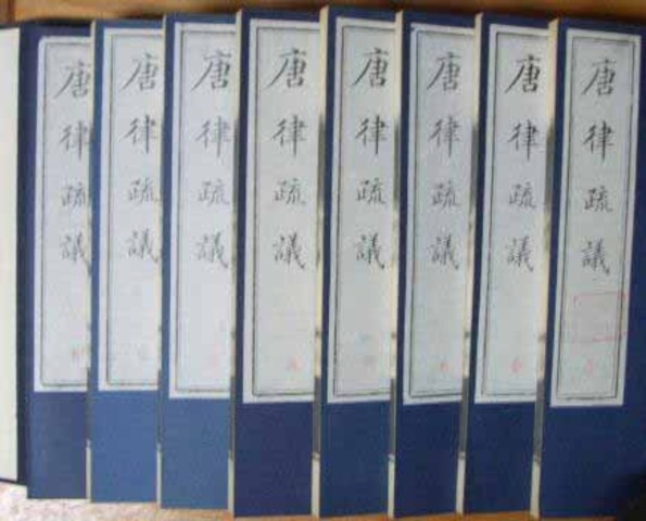 Tang Code (Political)