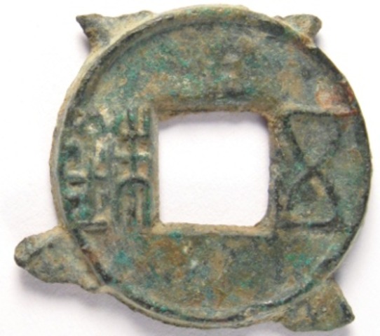 Sui Economic Event: Wu Zhu Coins