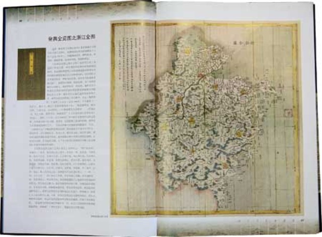 (Social) Geography-Quyu Tuzhi