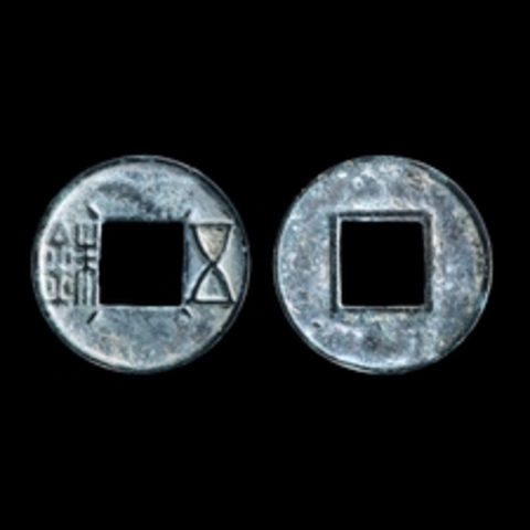 Standardized Coin "Wuzhu" (econ)
