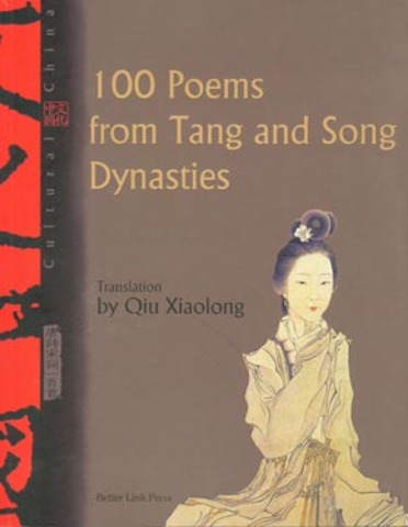 Tang Social Event: Poems