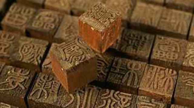 Invention of Printing (econ)