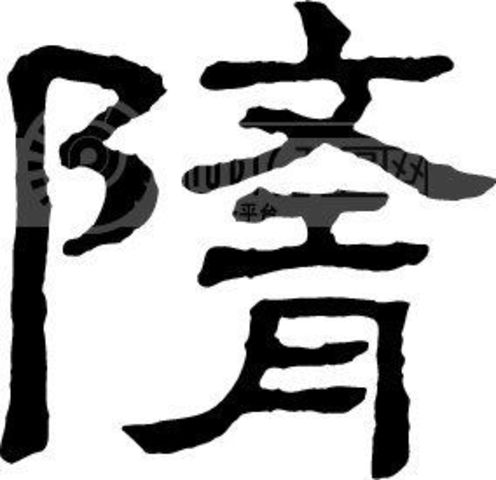 reunification of China (Social)