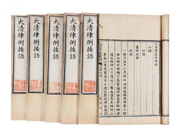 Kaihuang Codex (Political)