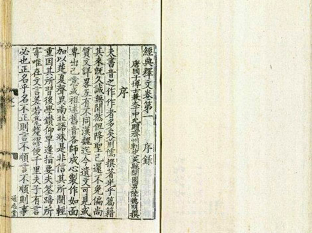 Jingdian Shiwen - [Social]