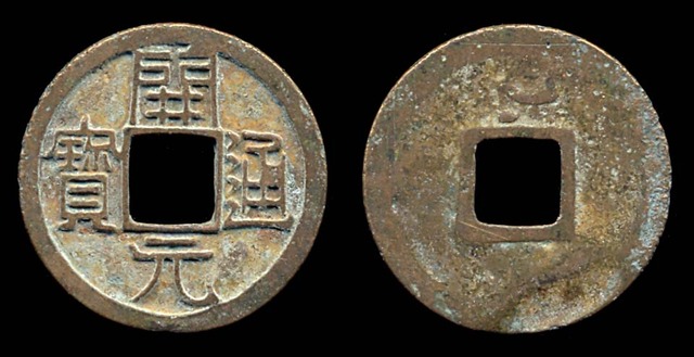 (Economical) Coinage