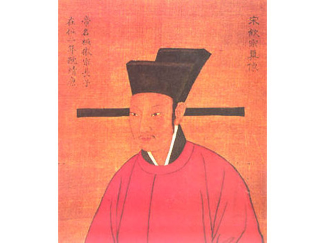 (Emperor) Qinzong