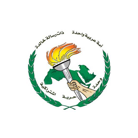 Baath Revolution--1963