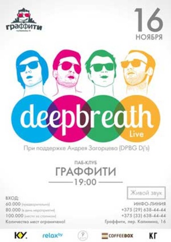 Deepbreath