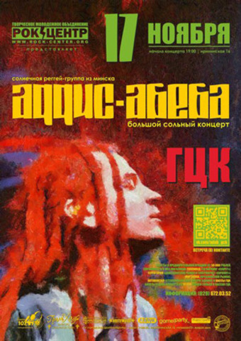 Аддис-Абеба