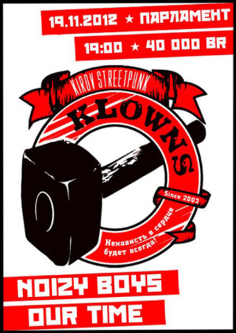 Klowns (Россия)