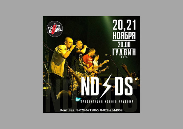 Презентация нового альбома Neuro Dubel