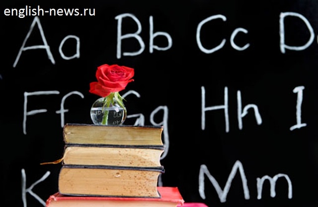 Начало обучения англичан.