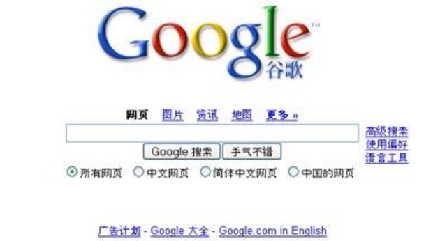 Tensions entre Google et le PCC