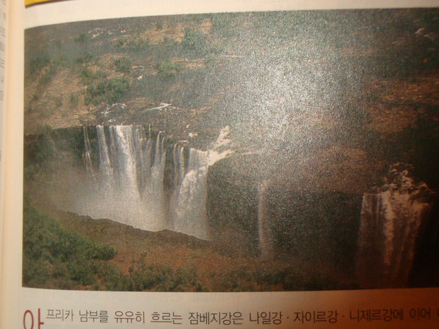 Seungkwon went to great Victoria Falls.
