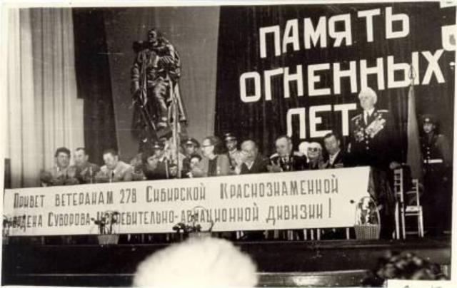 встреча ветеранов 278-й авиадивизии