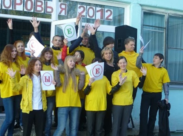 День спорта и здоровья