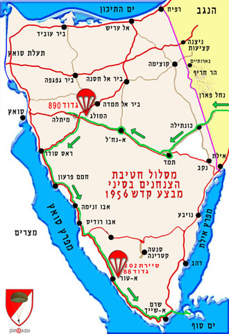 מלחמת סיני מבצע קדש