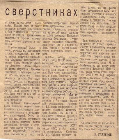 школа получила статус городской