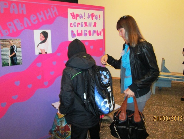 выборы президента школьного самоуправления