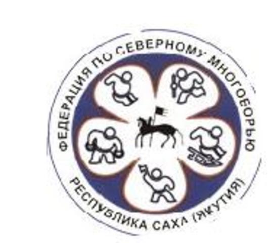 Первые соревнования по Северному многоборью.