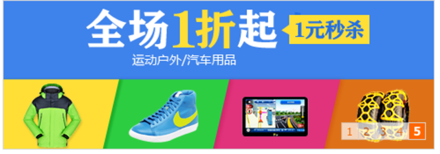 Tmall published the goods, which would be participated in the shopping festival