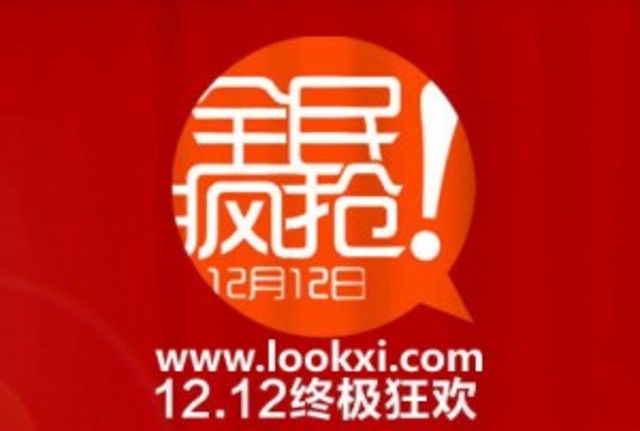 Tmall announced that they would publish another shopping festival called “Double12” on Dec.12.