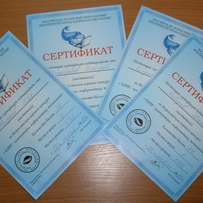 Timeline: КОНКУРСЫ по Информатике и ИКТ