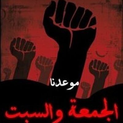 Timeline: Syrian Uprising