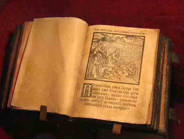 Первые книга России. "Аппостол"