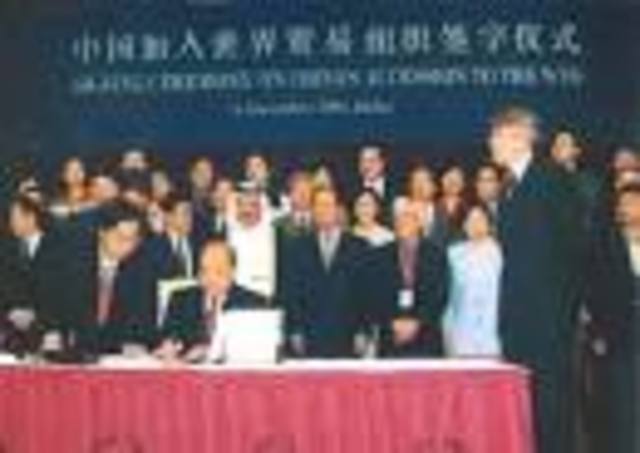 China joined WTO