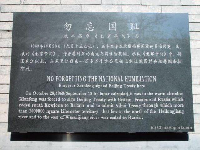 treaty of beijing is signed