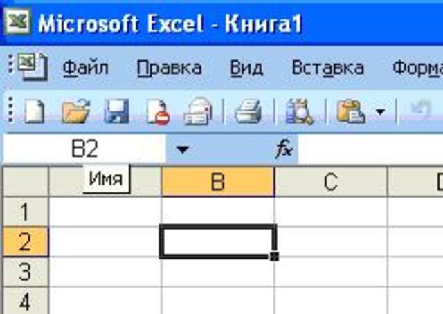 Заражение таблиц Exel