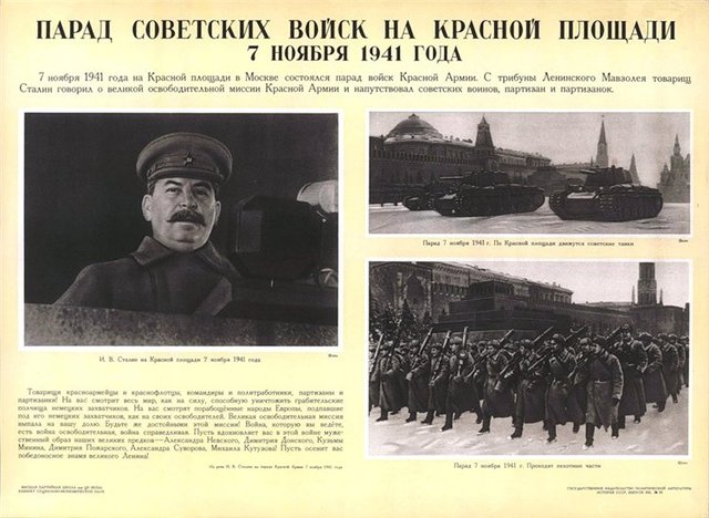 Парад войск на Красной площади.