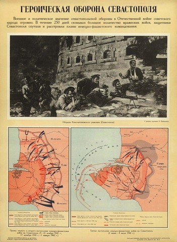 Освобождение Севастополя