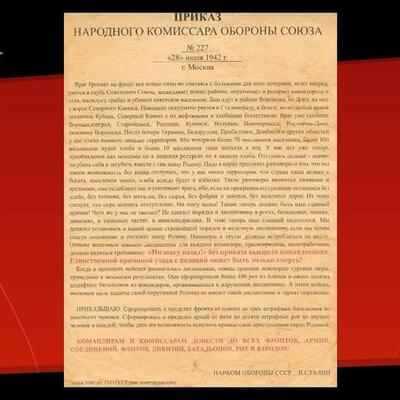 Timeline: "Цена свободы"