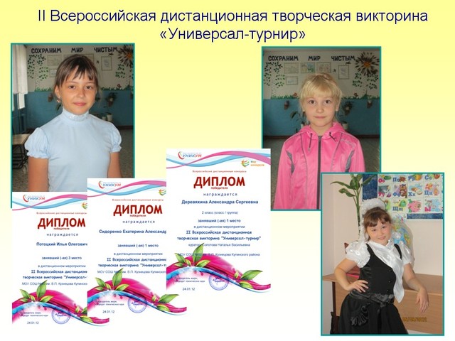 «Универсал-турнир»