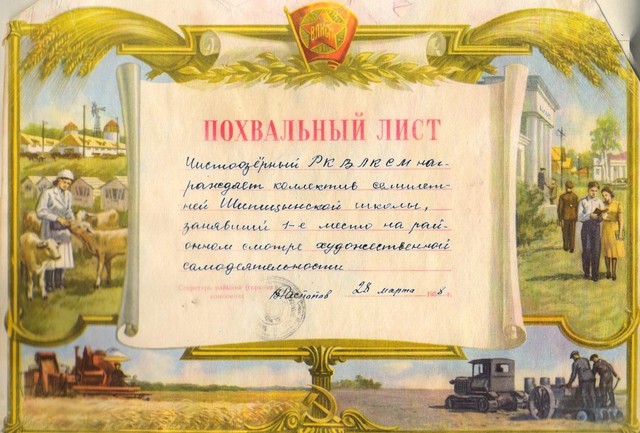 1 МЕСТО на районном смотре художественной самодеятельности среди семилетних школ