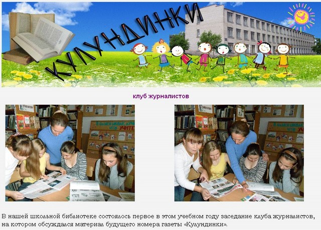 «Журналина -2012»