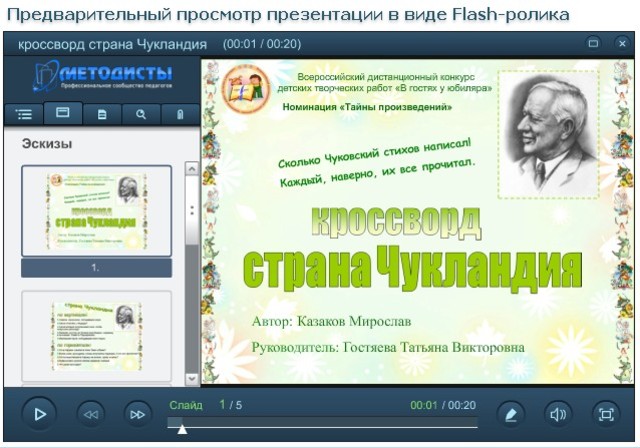 «В гостях у юбиляра»