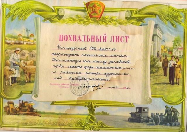 1 МЕСТО среди семилетних школ на районном смотре художественной самодеятельности