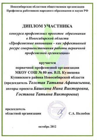 социальный проект профсоюзной организации школы "Мы создаем историю"