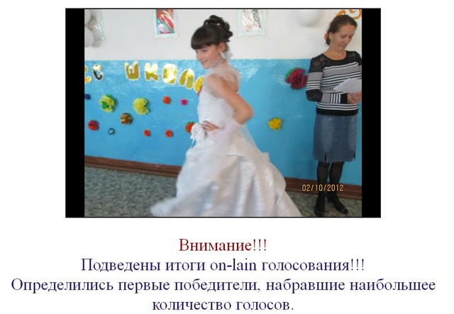 Конкурс "Королева красоты"