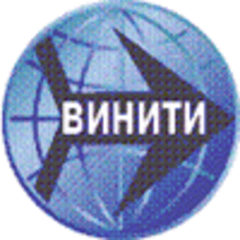 All-Union Scientific and Technical Information Institute of the Academy of Sciences of the USSR