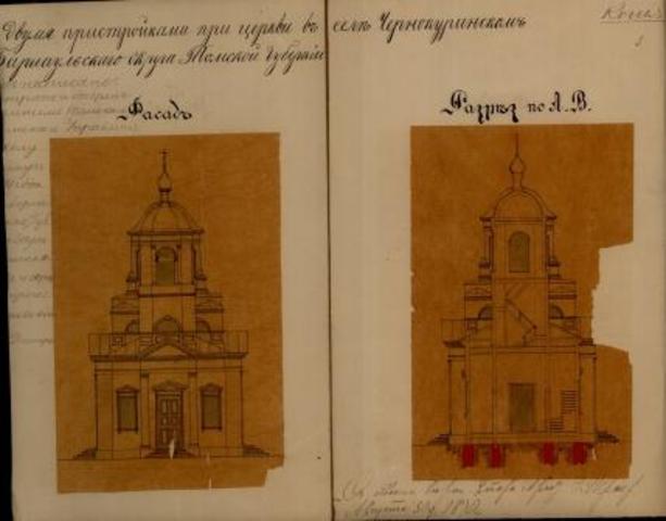 Построена церковь деревянно – однопрестольная